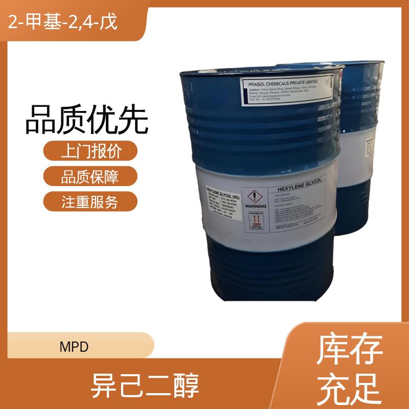 丹沛化工 C?H??O? 己二醇 0.92-0.955 g/cm3 厂家供应 现货充足