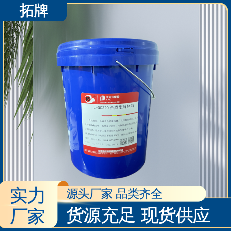 拓牌 不易结焦 高粘温性 反应釜导热油 用于模温机械高温设备