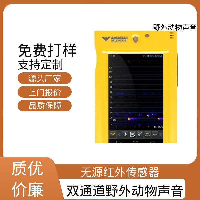 澳大利亚Titley 野外鸟类声音分析仪 194 x 123 x 50 mm 实力厂家 品质优越