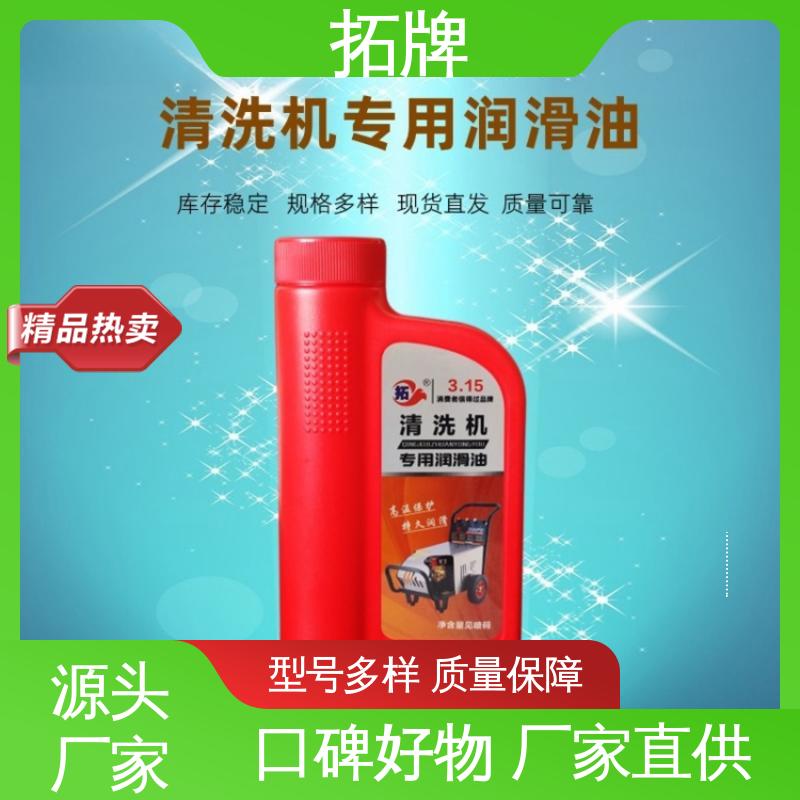 安全环保 工业清洗机润滑油 降低零部件的磨损速度 拓牌