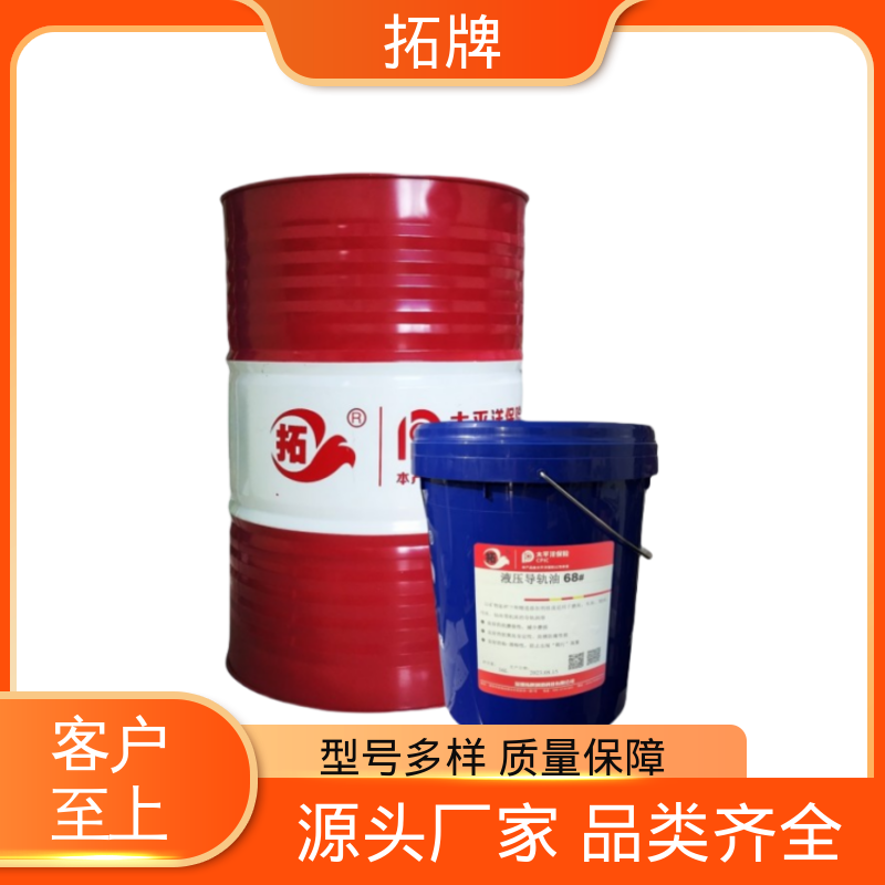 规格齐全 抗氧化换油周期更长 液压导轨油 拓牌