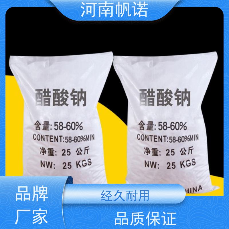 帆诺 提高生物活性 乙酸钠 印染厂专用 可定制包装