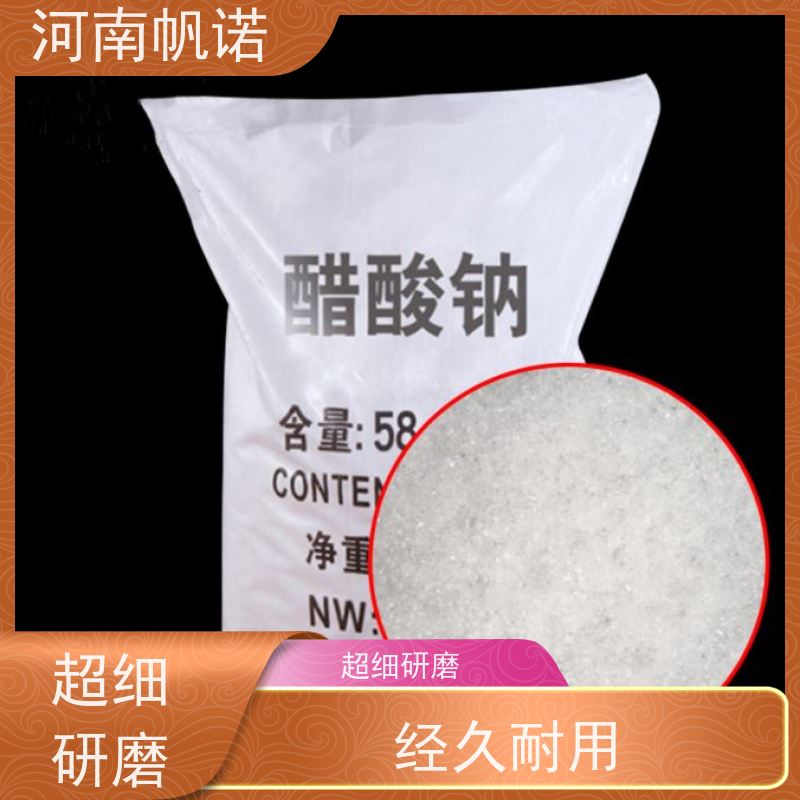 帆诺 培菌专用 固体乙酸钠 含量58%-60% 可定制产品