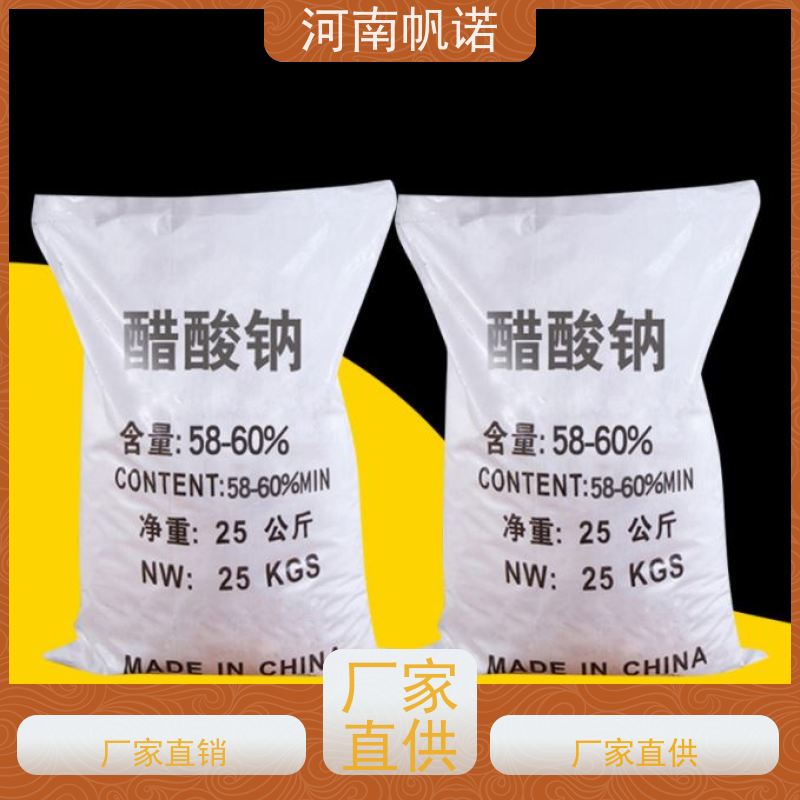 帆诺净水 微生物营养剂 固体乙酸钠 印染厂专用 可定制包装
