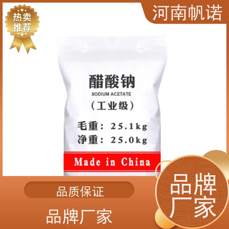帆诺净水 PH值调节剂 固体乙酸钠 印染厂专用 国标产品