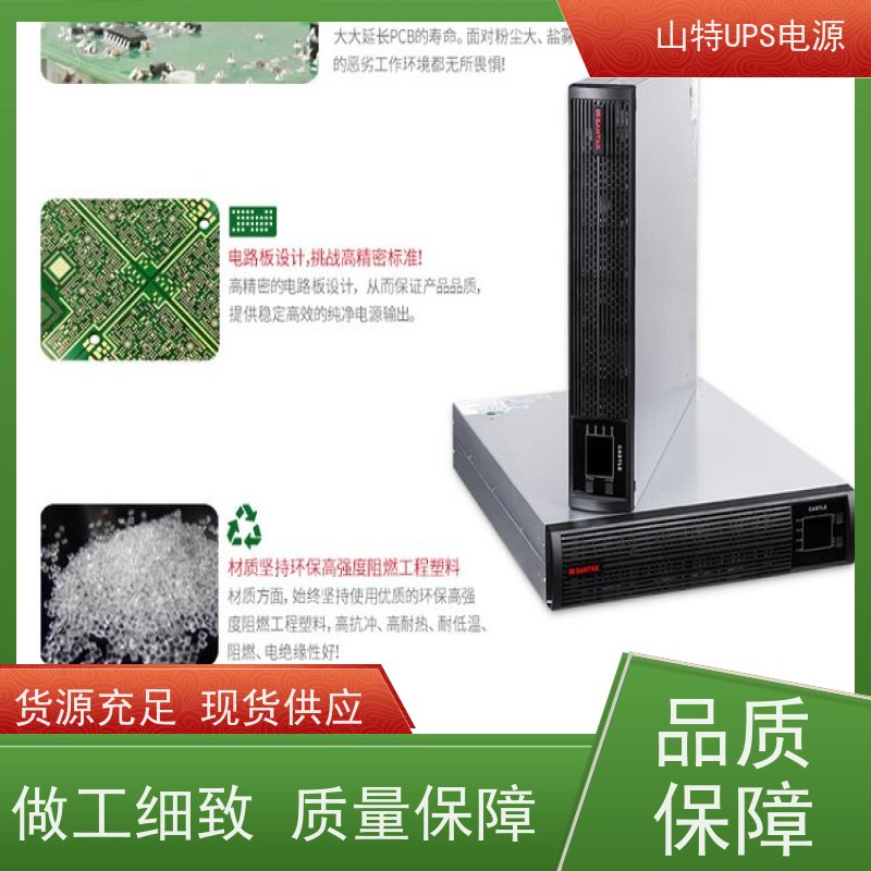 UPS电源不间断 C3KRS 机房服务器 电脑监控 稳压应急备用 维护保养