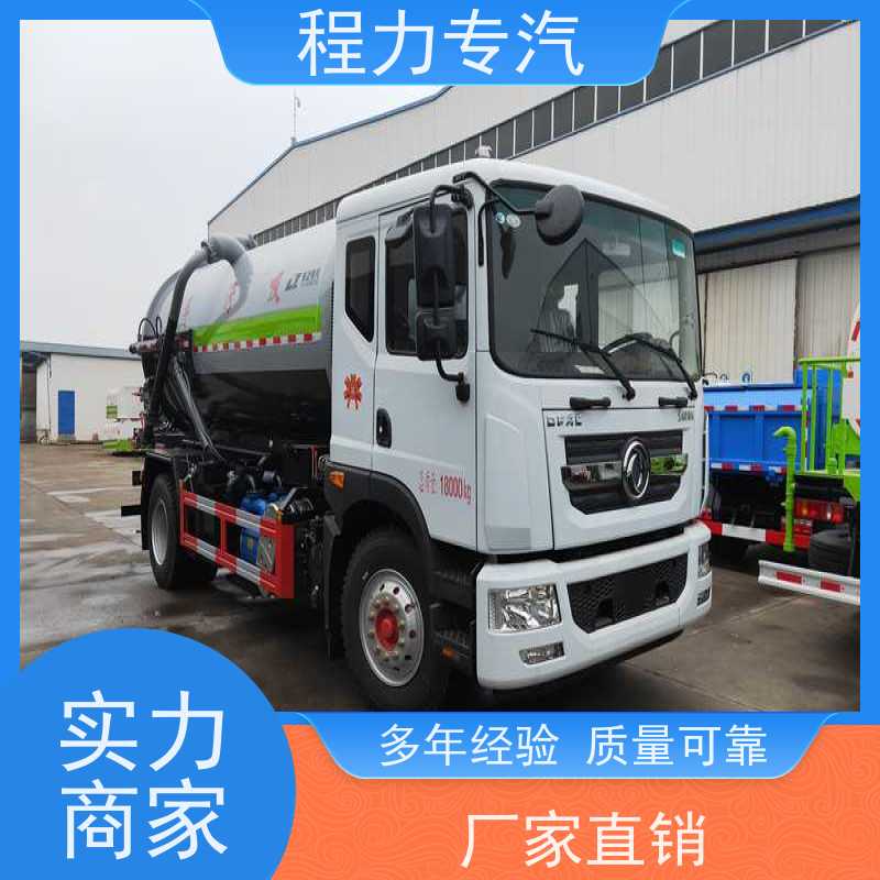 厂家直发国六 重汽后双桥清洗吸污车 全国联保 管道疏通 污水处理车