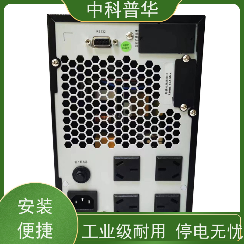 山特 在线式ups电源 节省空间 办公机柜应急供电 高效散热