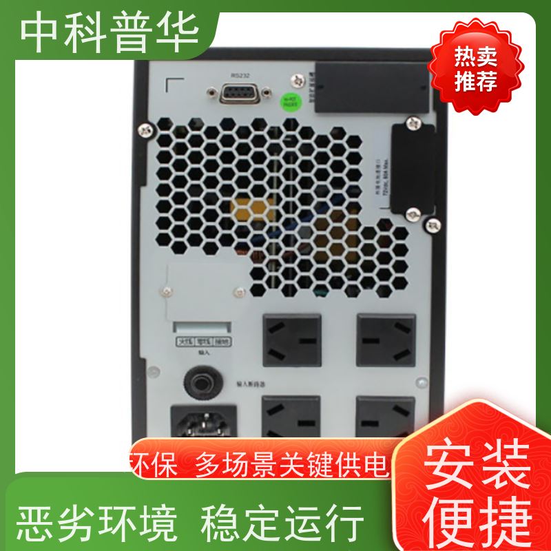 山特 3C3 HD 20kVA UPS 全方位不间断用电支持 高效节能