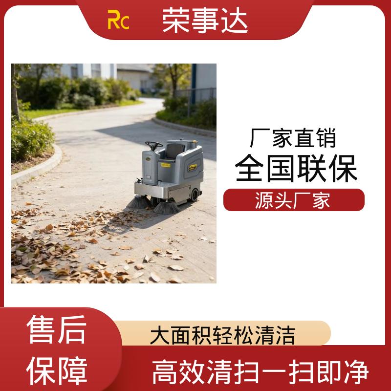 荣事达 仓库 公园 环卫 全封闭防雨防尘 重载电动扫地车