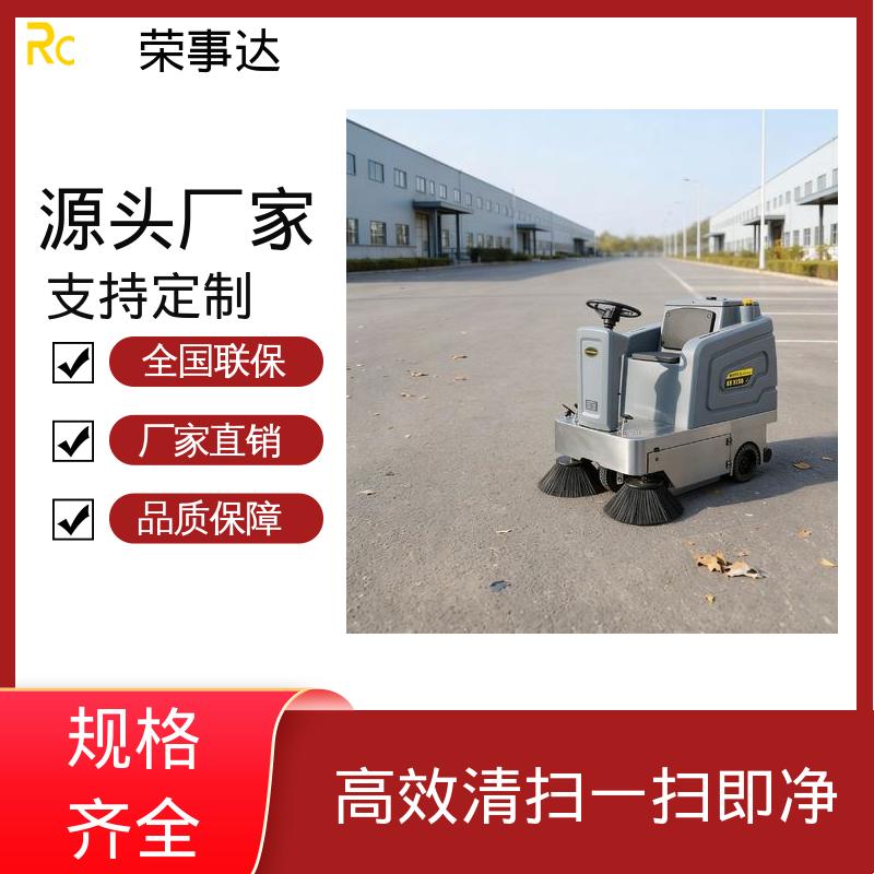 荣事达 大型封闭式电动扫地车 清扫/雾炮/水枪/排冲/洒水 多场景适用