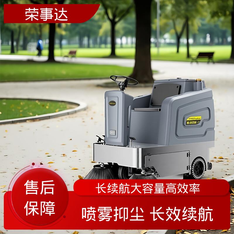 荣事达 电动扫地车 工业厂区 高压水枪雾炮降尘
