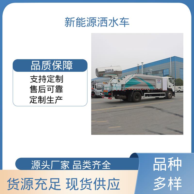 多利卡 混动10吨 高压雾炮车 可定制生产 包上牌 城镇马路抑尘养护