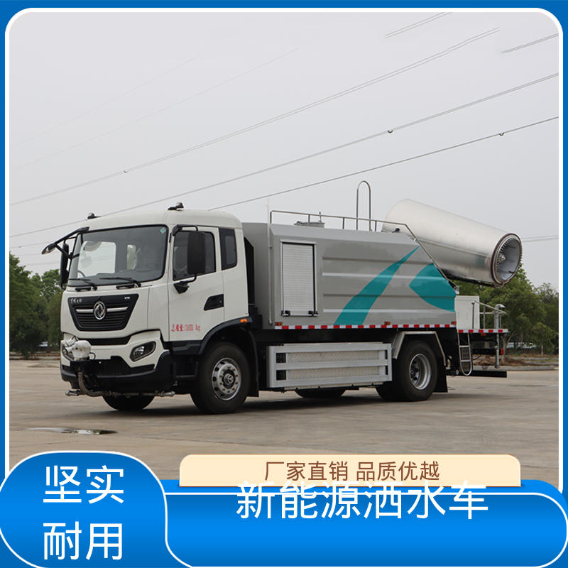 东风 纯电动12方 抑尘喷洒车 全国联保 售后可靠 工厂不上牌降尘车