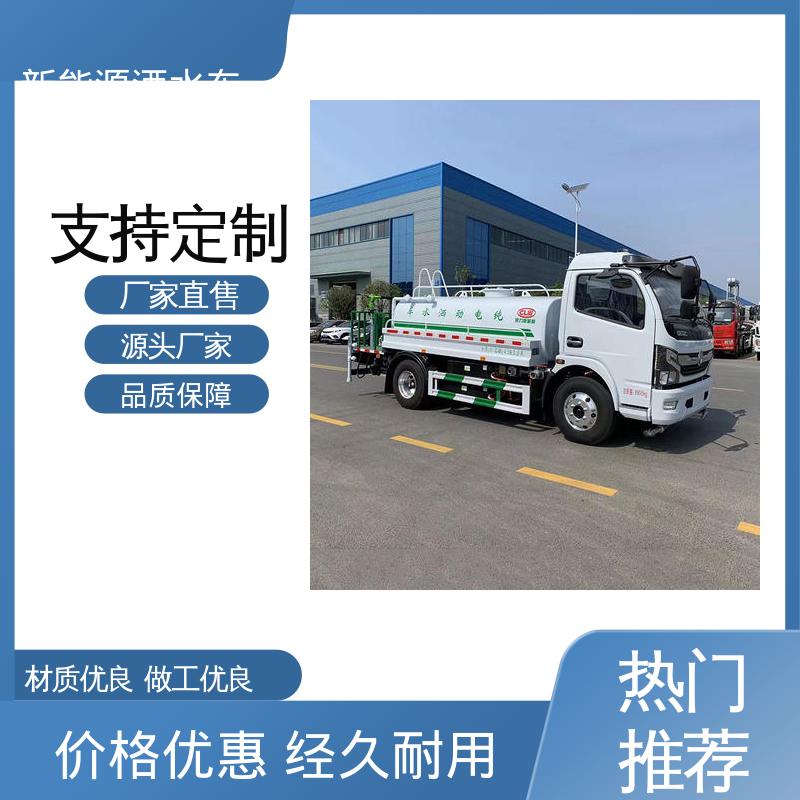 东风 纯电动7方 多功能洒水车 可定制生产 包上牌 城镇马路抑尘养护