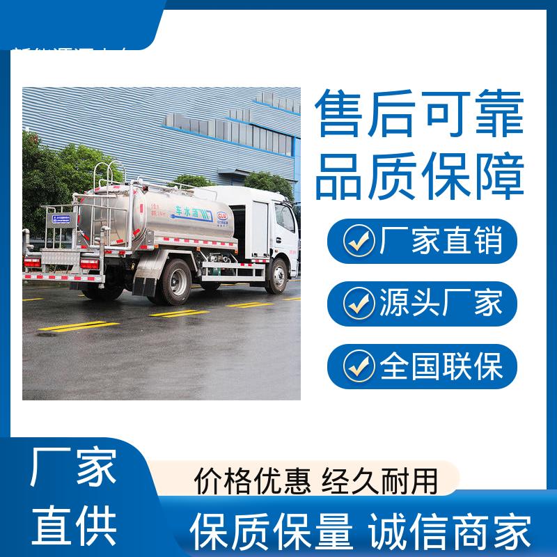 东风 纯电动7方 环卫洒水车 来厂看车包接送 市政园林绿化养护车