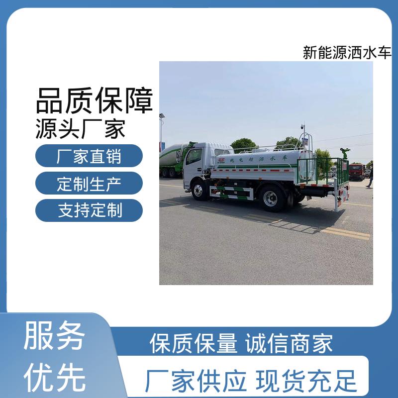 东风 混动7吨 雾炮洒水车 来厂看车包接送 市政园林绿化养护车