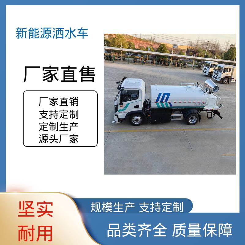 东风天锦 单桥新能源 洒水抑尘车 来厂看车包接送 城市降尘雾炮车