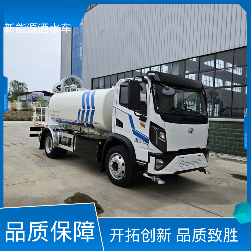 东风 单桥新能源 洒水抑尘车 包上牌上户 包送车 小区路面清洗车