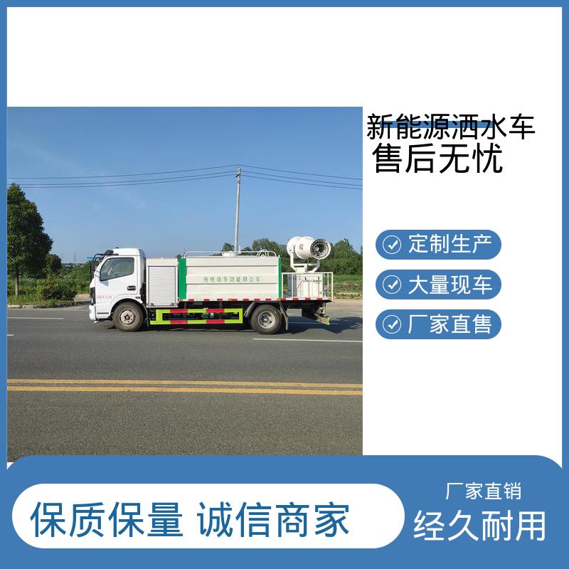 多利卡 混动9方 抑尘车 厂家直售 现车直发 城市园林绿化养护车