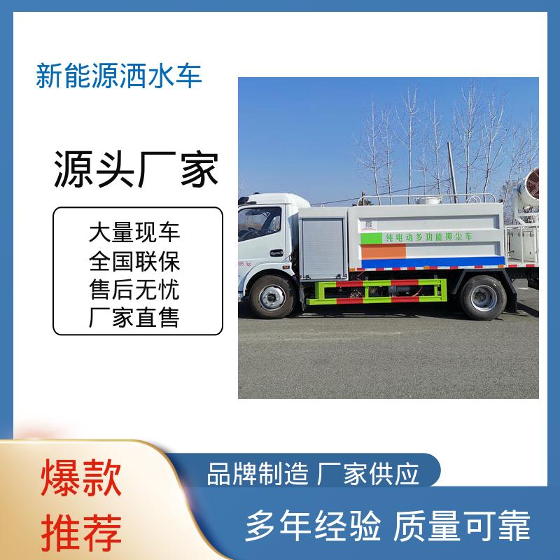 东风天锦 混动9吨 抑尘环卫车 全国联保 售后可靠 城市园林绿化养护车