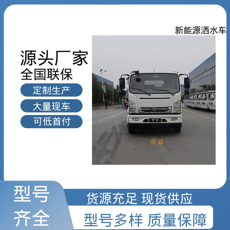 多利卡 混动9方 市区抑尘车 厂家直售 现车直发 小区路面清洗车