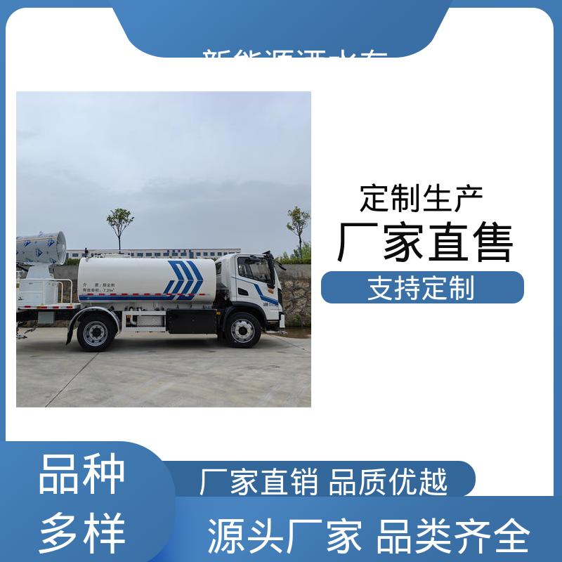多利卡 纯电动12吨 市区抑尘车 全国联保 售后可靠 道路降尘 操作简单