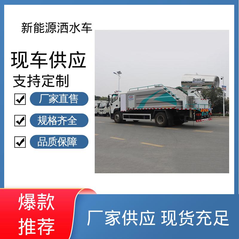 程力 绿牌 洒水抑尘车 厂家直售 现车直发 城市园林绿化养护车