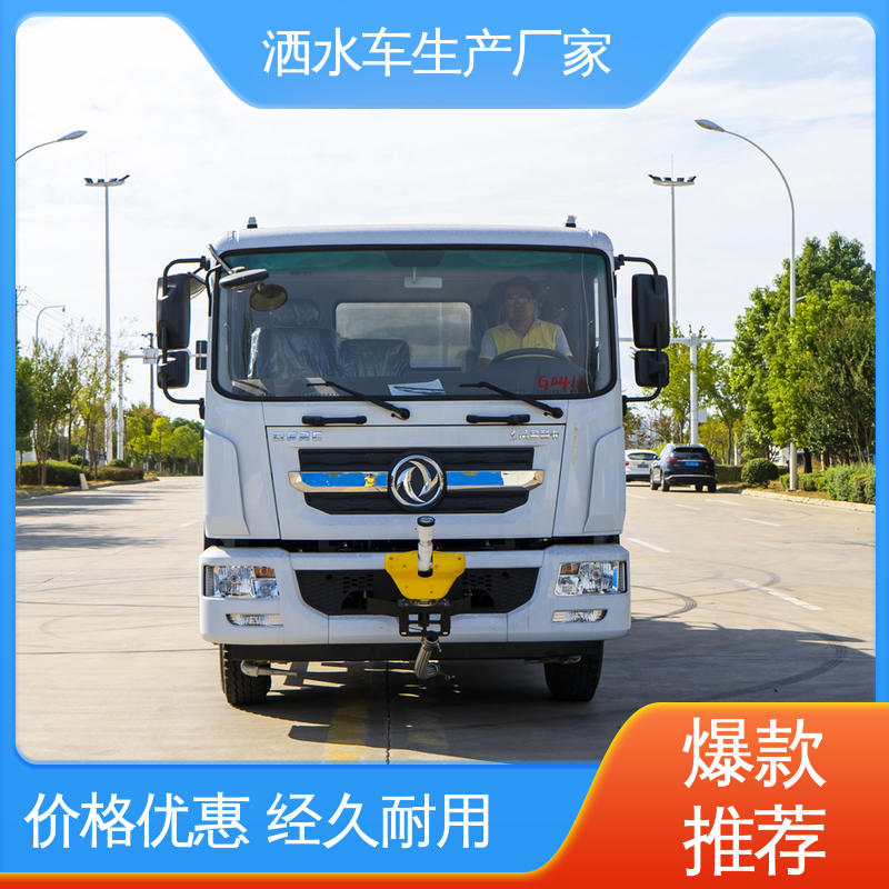 东风 9方 环卫洒水车 全国联保 售后可靠 市政降尘雾炮车