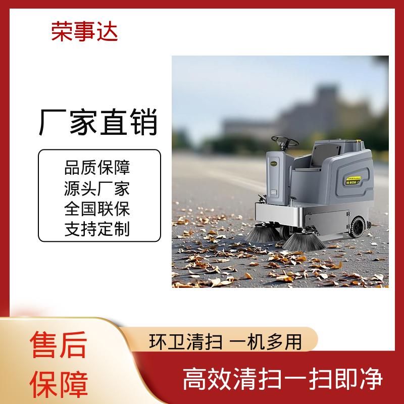 荣事达 多效合一+喷雾控尘 厂区 物业 学校 仓库 电动扫地车
