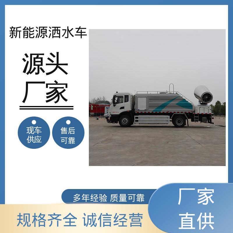 东风 单桥新能源 抑尘环卫车 本月订车立减五千 工厂不上牌降尘车