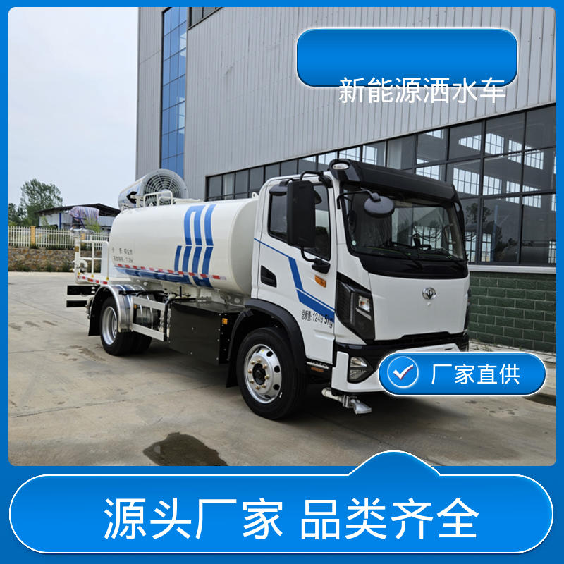 福田 新能源 抑尘环卫车 配置齐全 可定做 工地不上牌降尘车