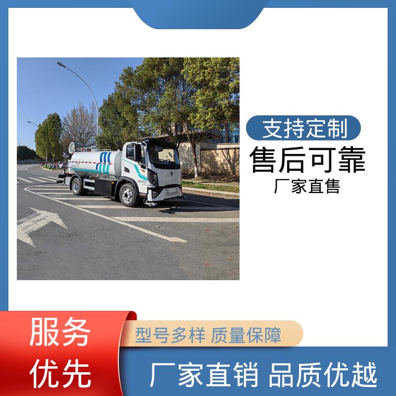 东风天锦 纯电动10方 高压雾炮车 厂家定做 生产快 小区路面清洗车