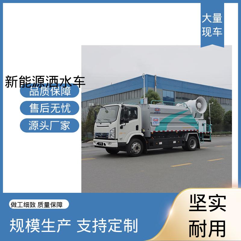 东风天锦 纯电动8方 抑尘车 全国售后 品质可靠 道路降尘 操作简单