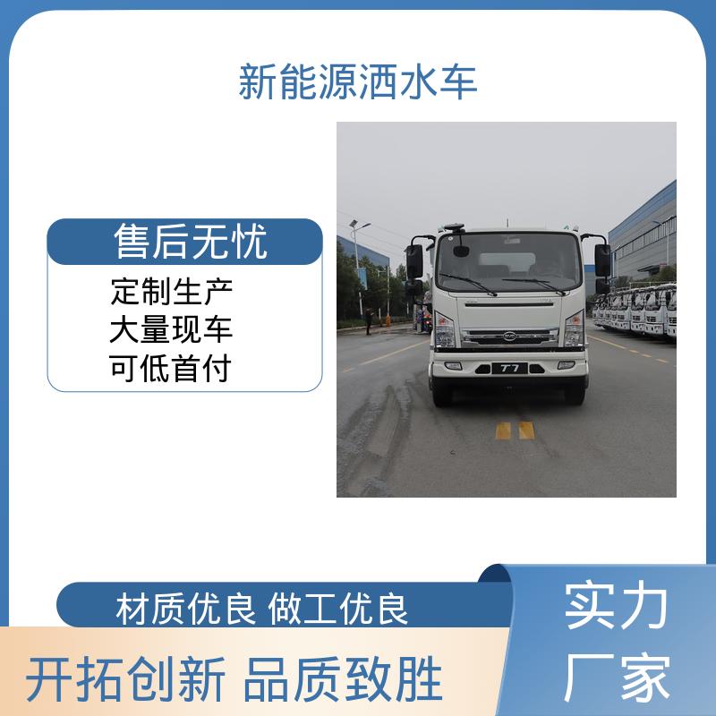 程力 绿牌 洒水抑尘车 全国售后 品质可靠 城市降尘雾炮车