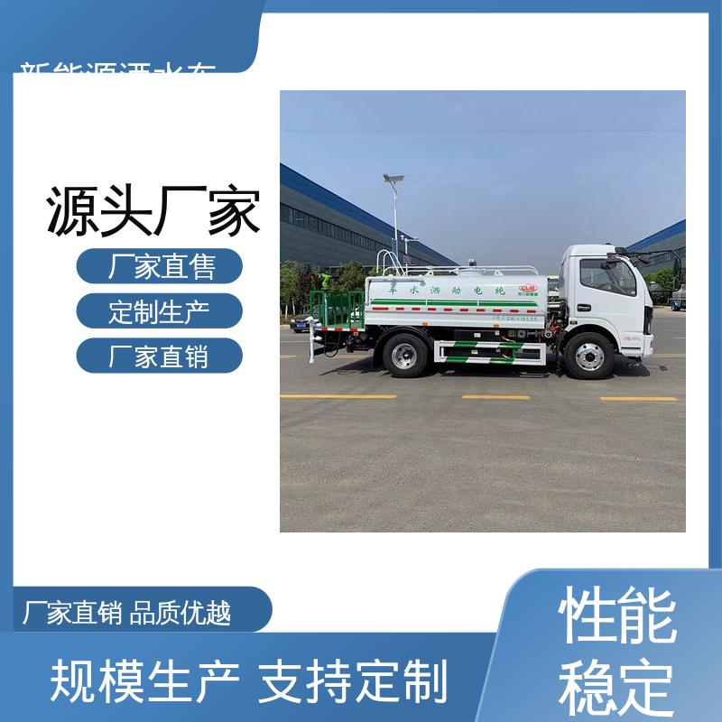 东风 新能源 高压洒水车 可定制生产 包上牌 城镇马路抑尘养护