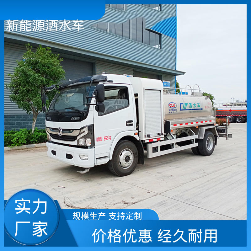 福田 小型新能源 高压洒水车 全国售后 品质可靠 小区路面清洗车