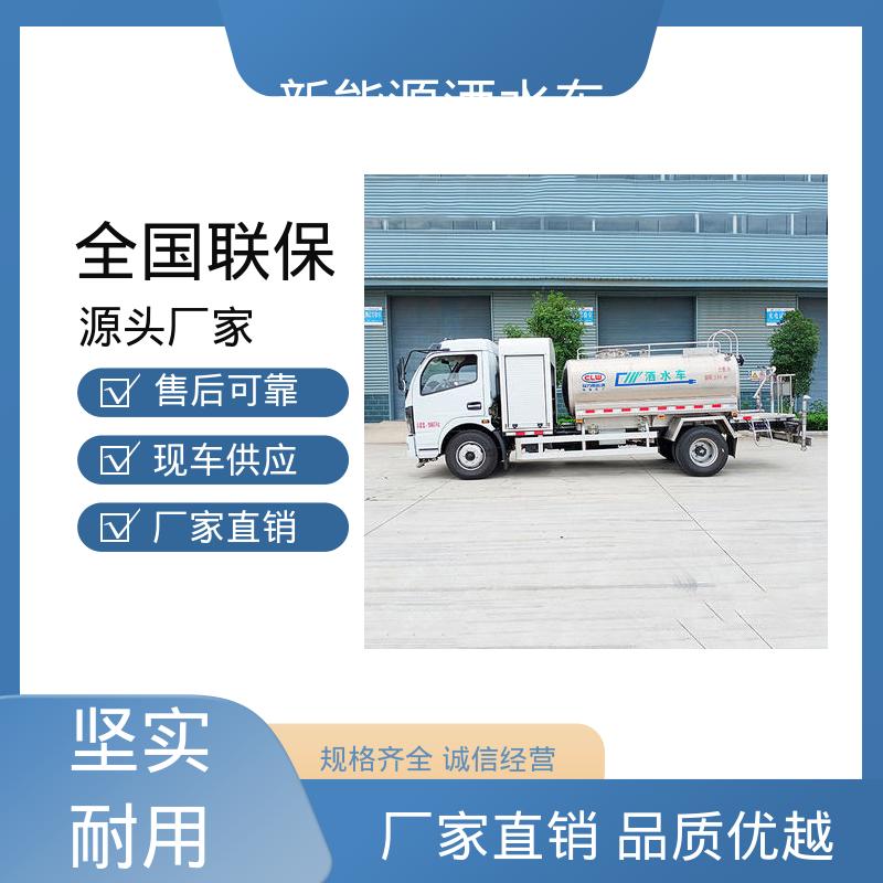 程力 绿牌 环卫洒水车 本月订车立减五千 可加装选装喷雾机