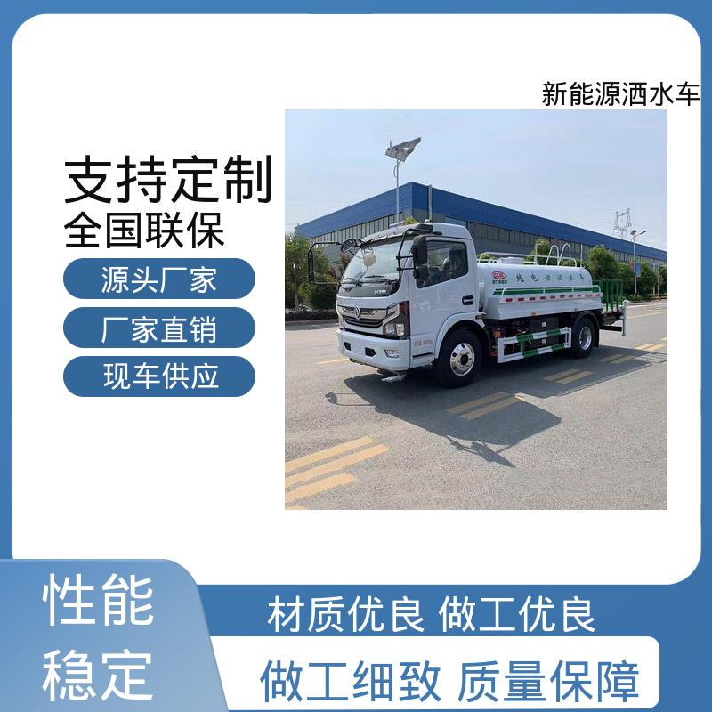 东风 小型电动 抑尘喷洒车 本月订车立减五千 市政园林绿化养护车