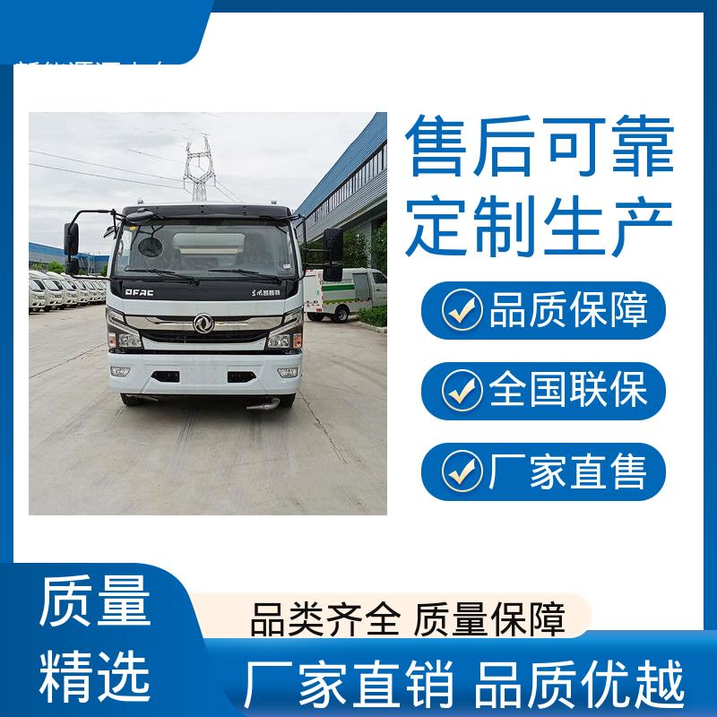东风 混动5方 多功能洒水车 来厂看车包接送 方圆形罐体 装载量大