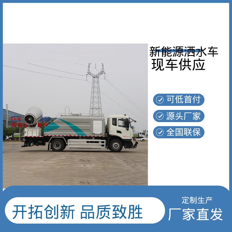 东风天锦 小型电动 抑尘车 包上牌上户 包送车 城市道路养护车