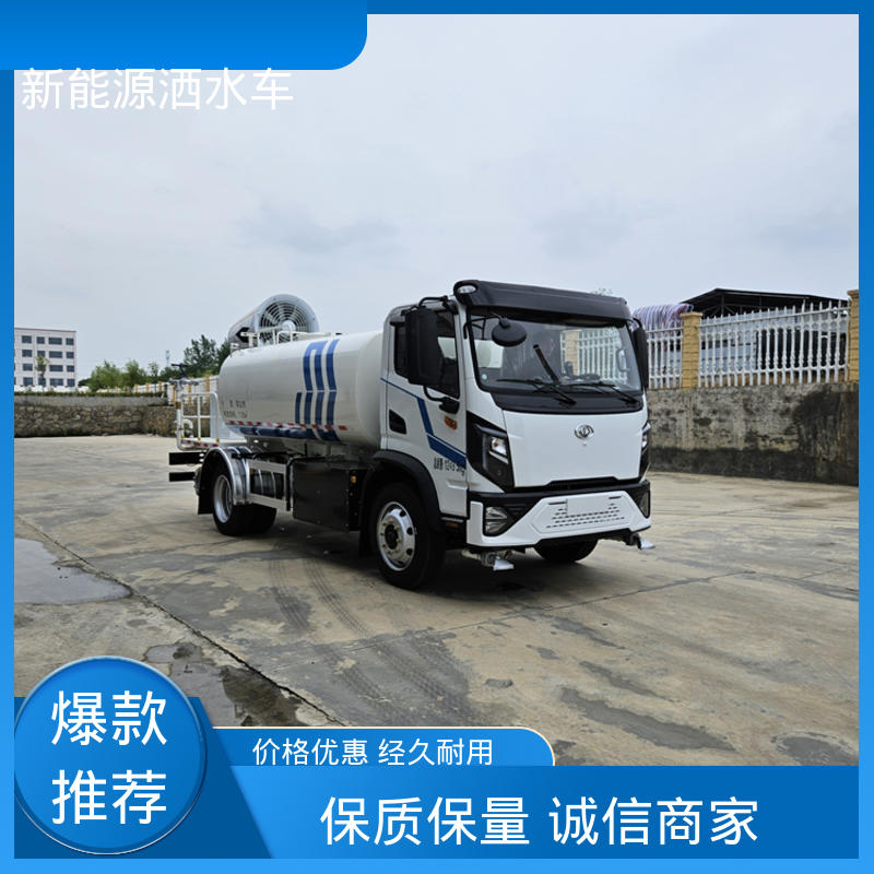 多利卡 单桥新能源 市区抑尘车 全国售后 品质可靠 可加装选装喷雾机