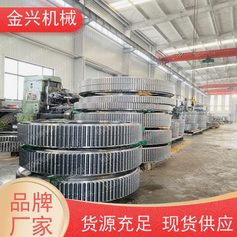 金兴 高准确性 回转支承 动力传送驱动. 品质保证