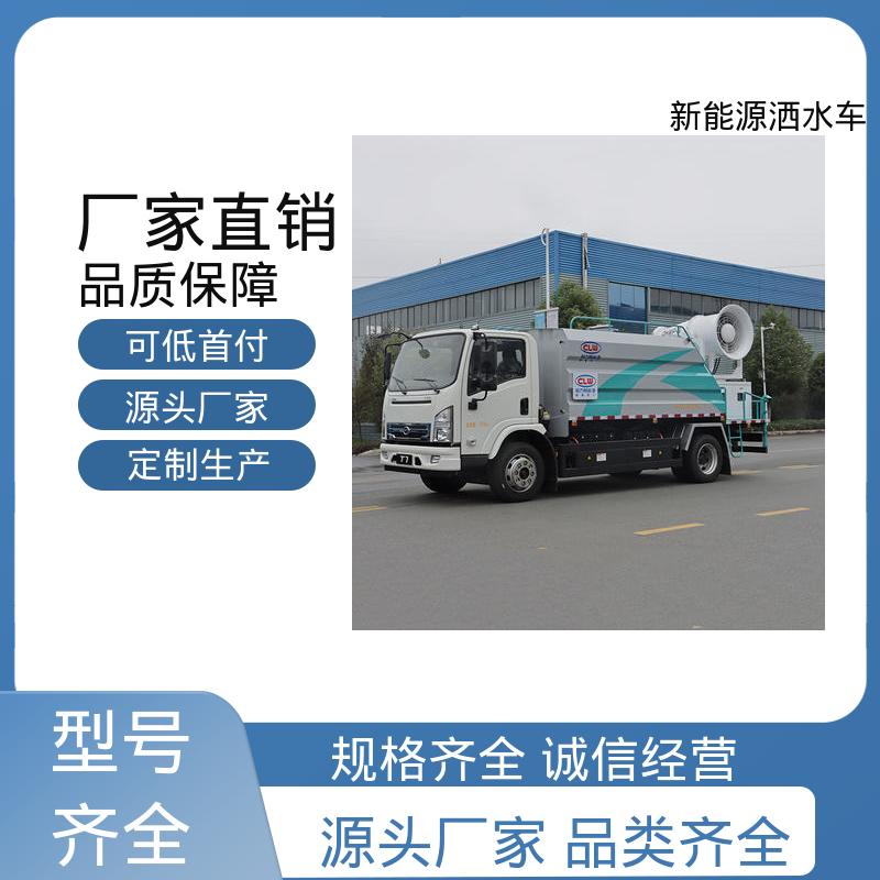 东风天锦 小型新能源 雾炮抑尘车 全国联保 售后可靠 可加装选装喷雾机
