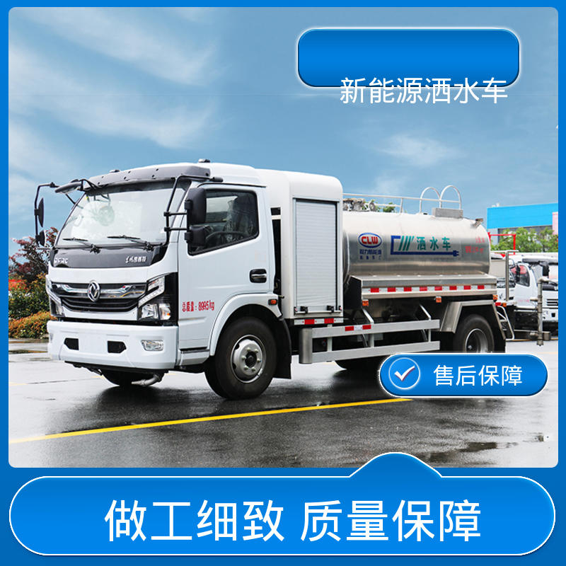 东风 混动7吨 洒水车 本月订车立减五千 市政降尘雾炮车