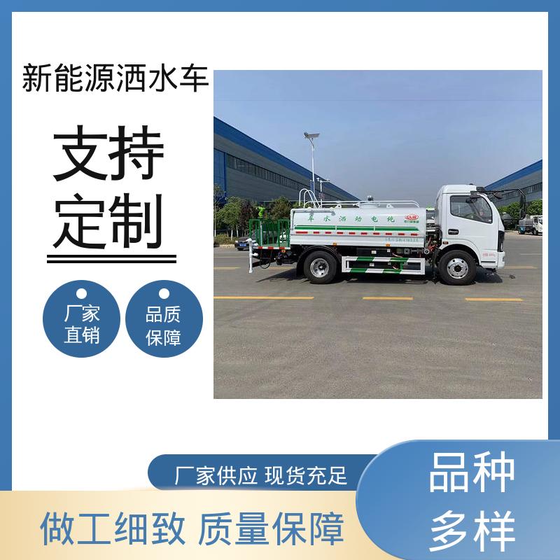 福田 小型电动 抑尘车 本月订车立减五千 市政园林绿化养护车