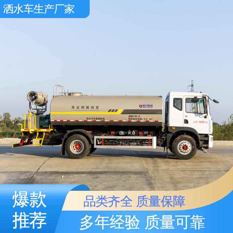 福田 10方 多功能洒水车 厂家直售 现车直发 工地 工厂不上牌抑尘车