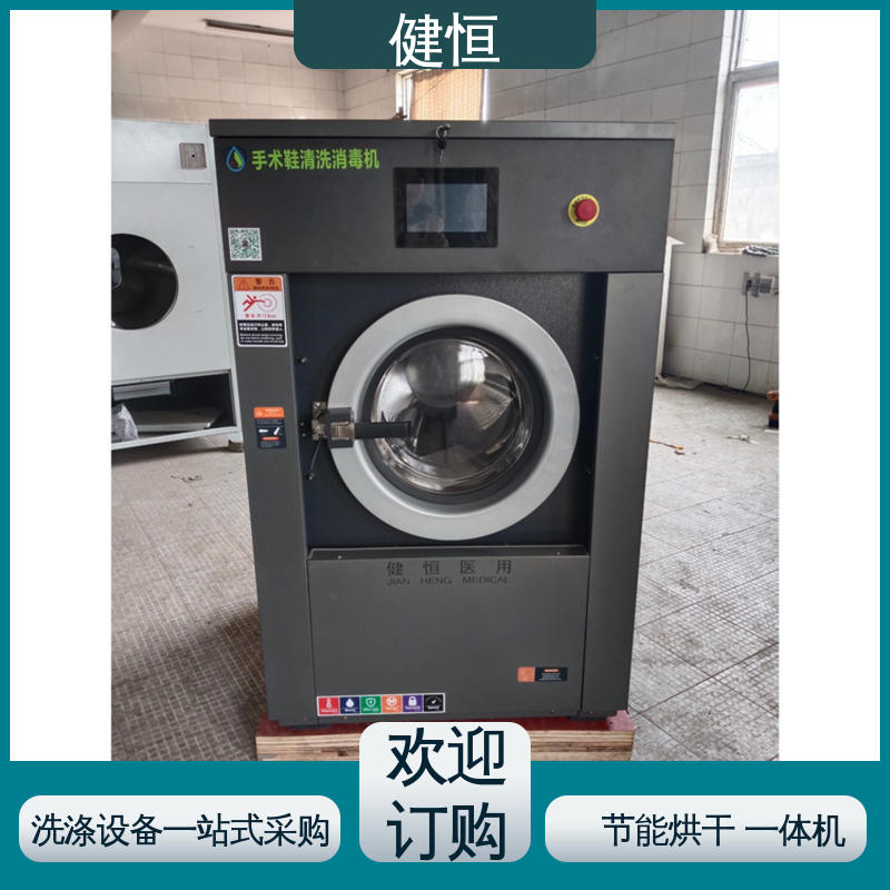 健恒 直供 洁净室烘鞋机 操作简单 规格齐全 免费提供 配置方案