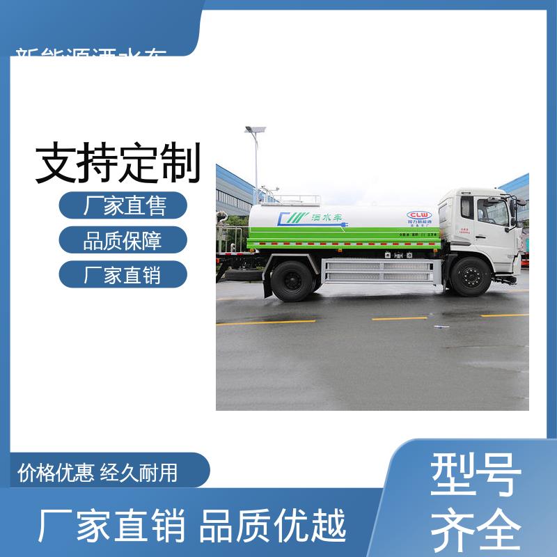 东风天锦 小型新能源 洒水车 全国售后 品质可靠 防灰尘扬起 减少污染