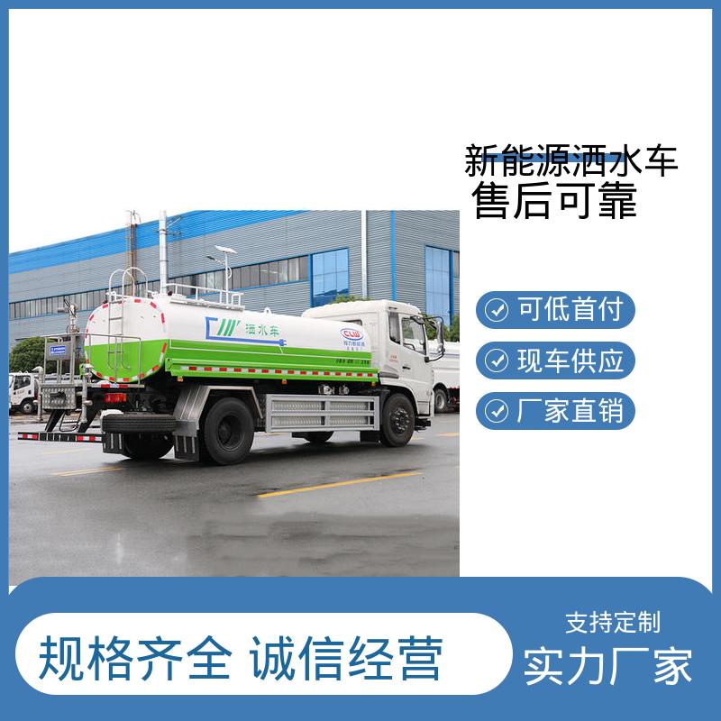东风 纯电动7吨 雾炮洒水车 可定制生产 包上牌 道路降尘 操作简单